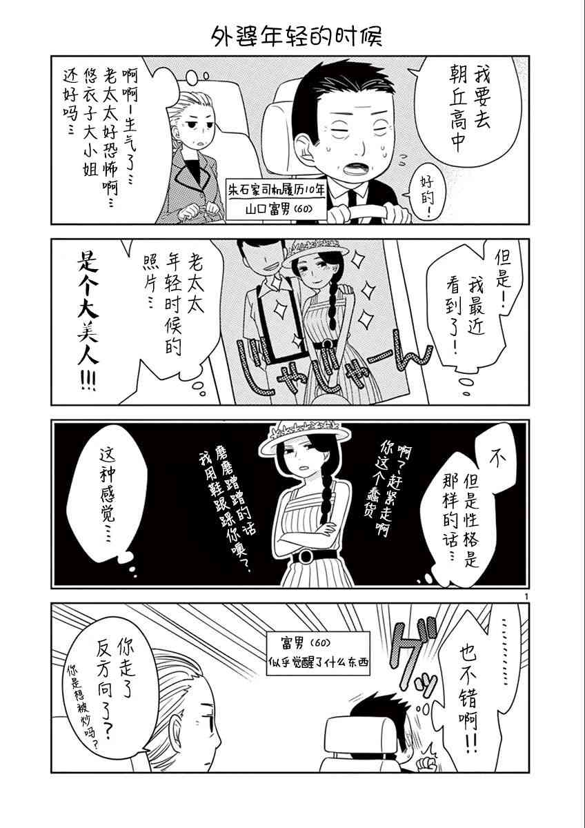 惟此花矣 59话 第16页