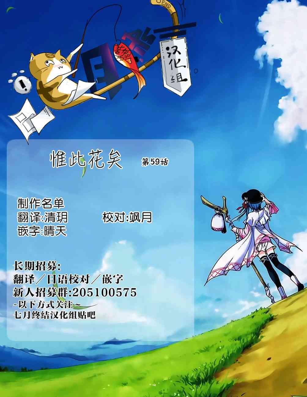 惟此花矣59话图