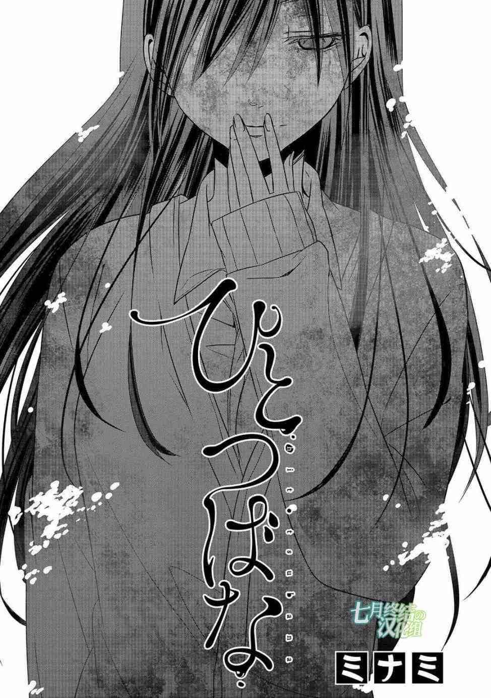 惟此花矣6话图