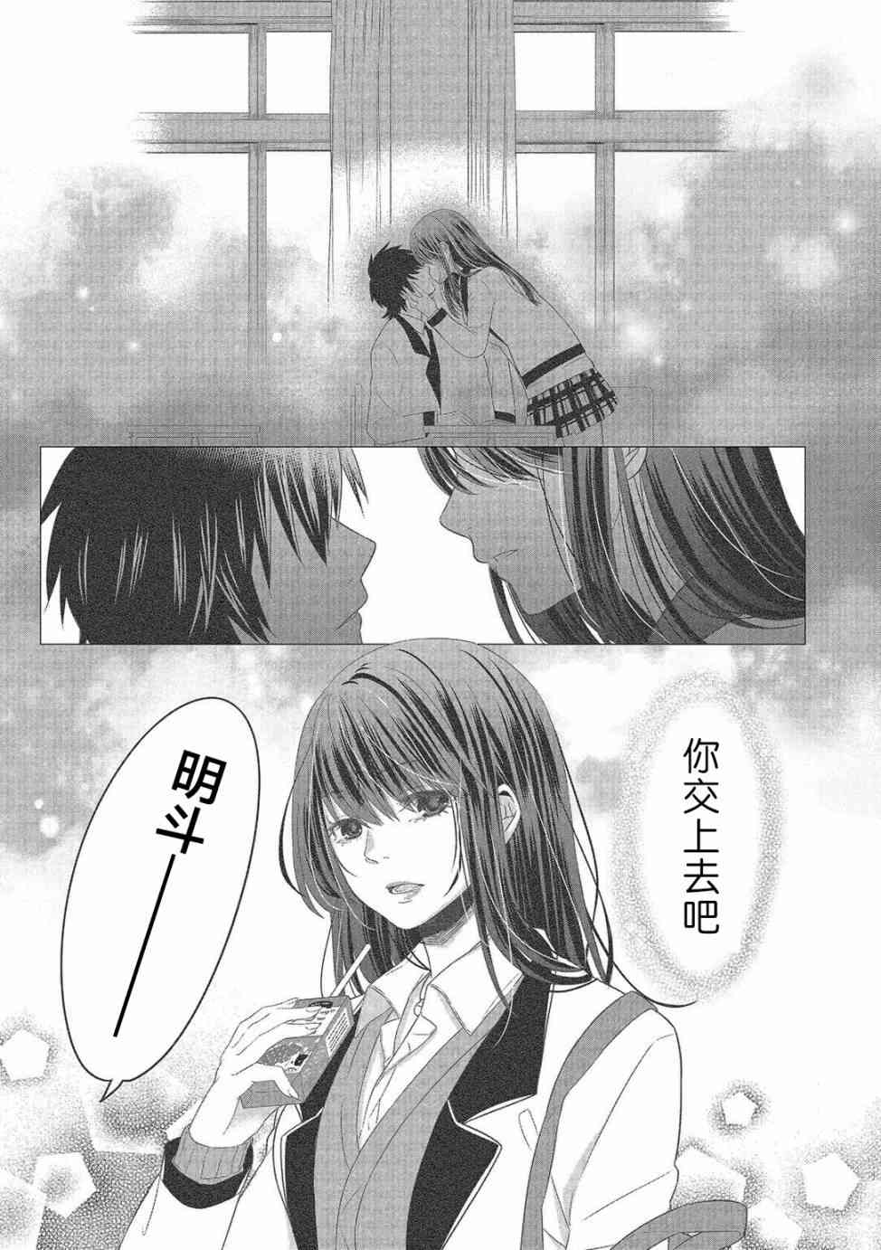 惟此花矣 6话 第1页