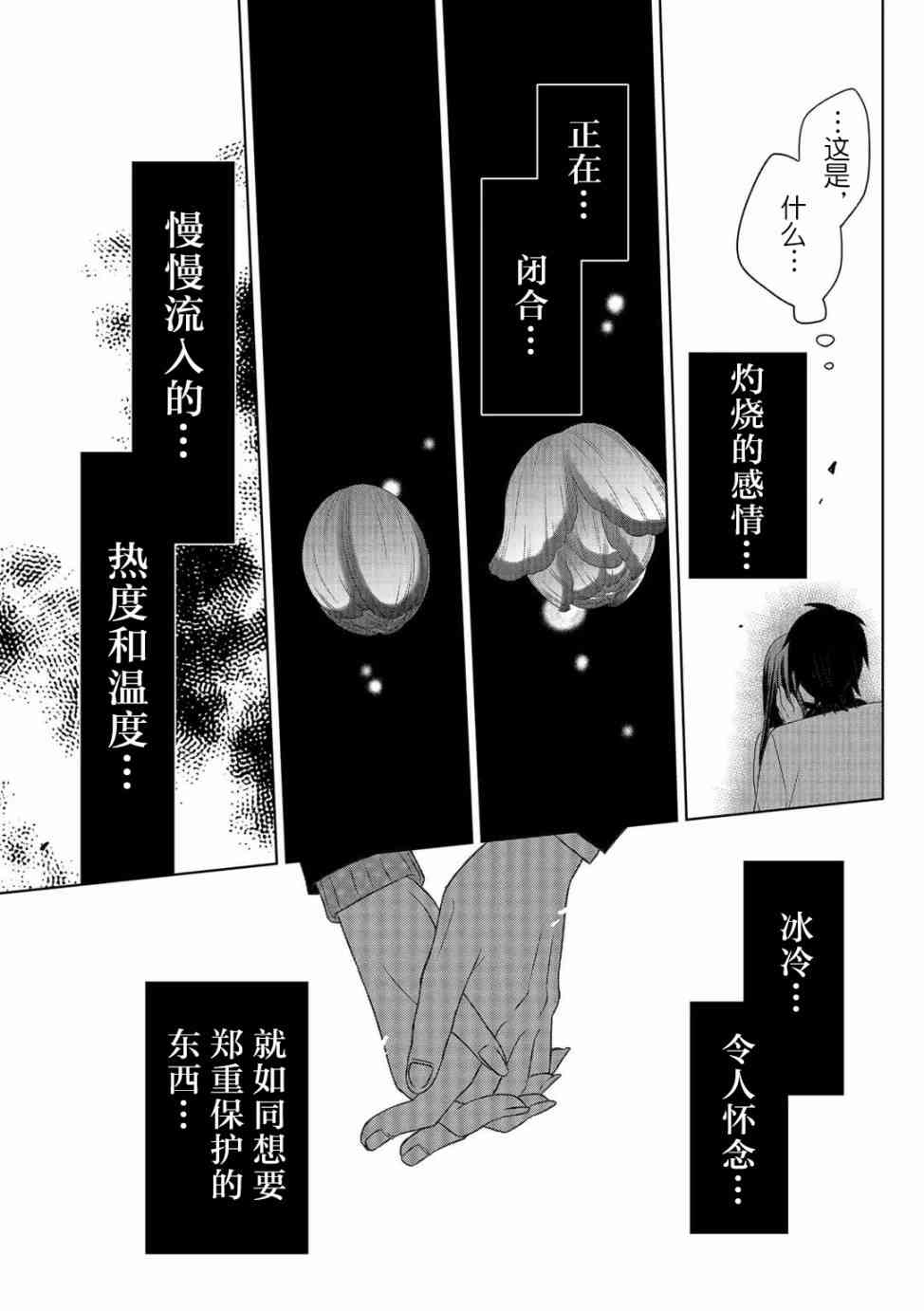 惟此花矣6话图
