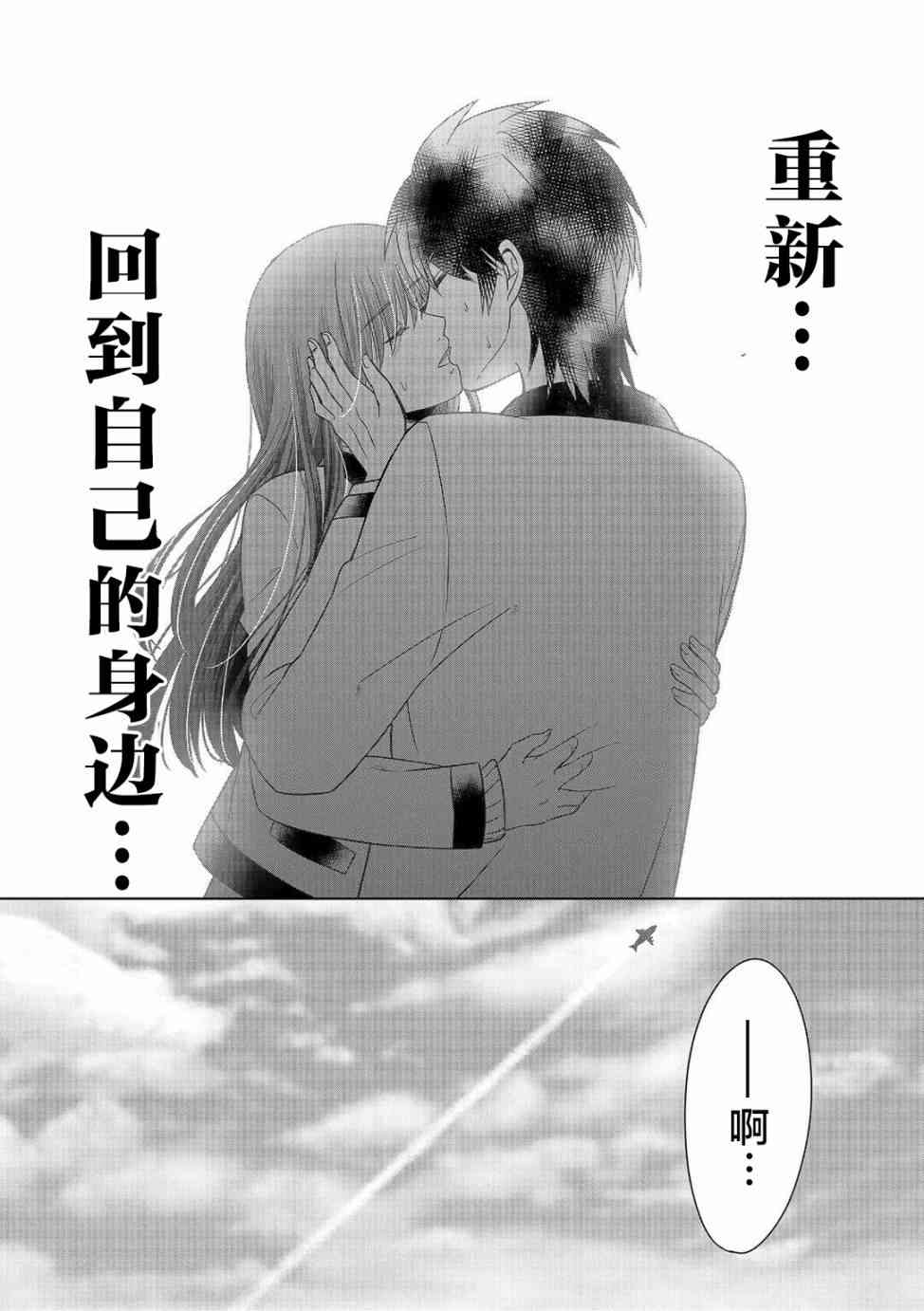 惟此花矣 6话 第13页