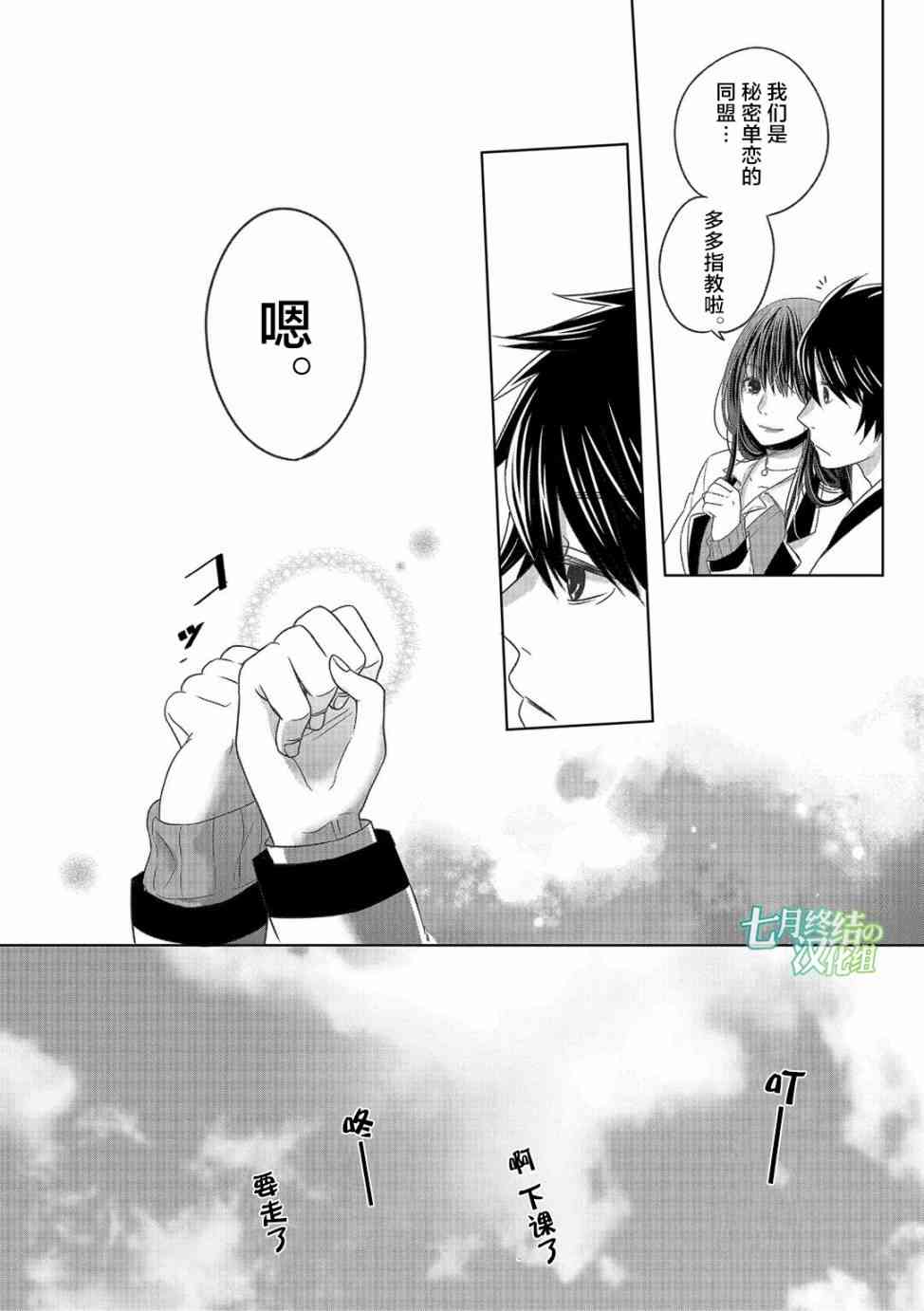 惟此花矣 6话 第16页