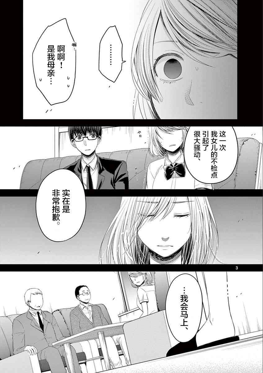 惟此花矣 60话 第2页