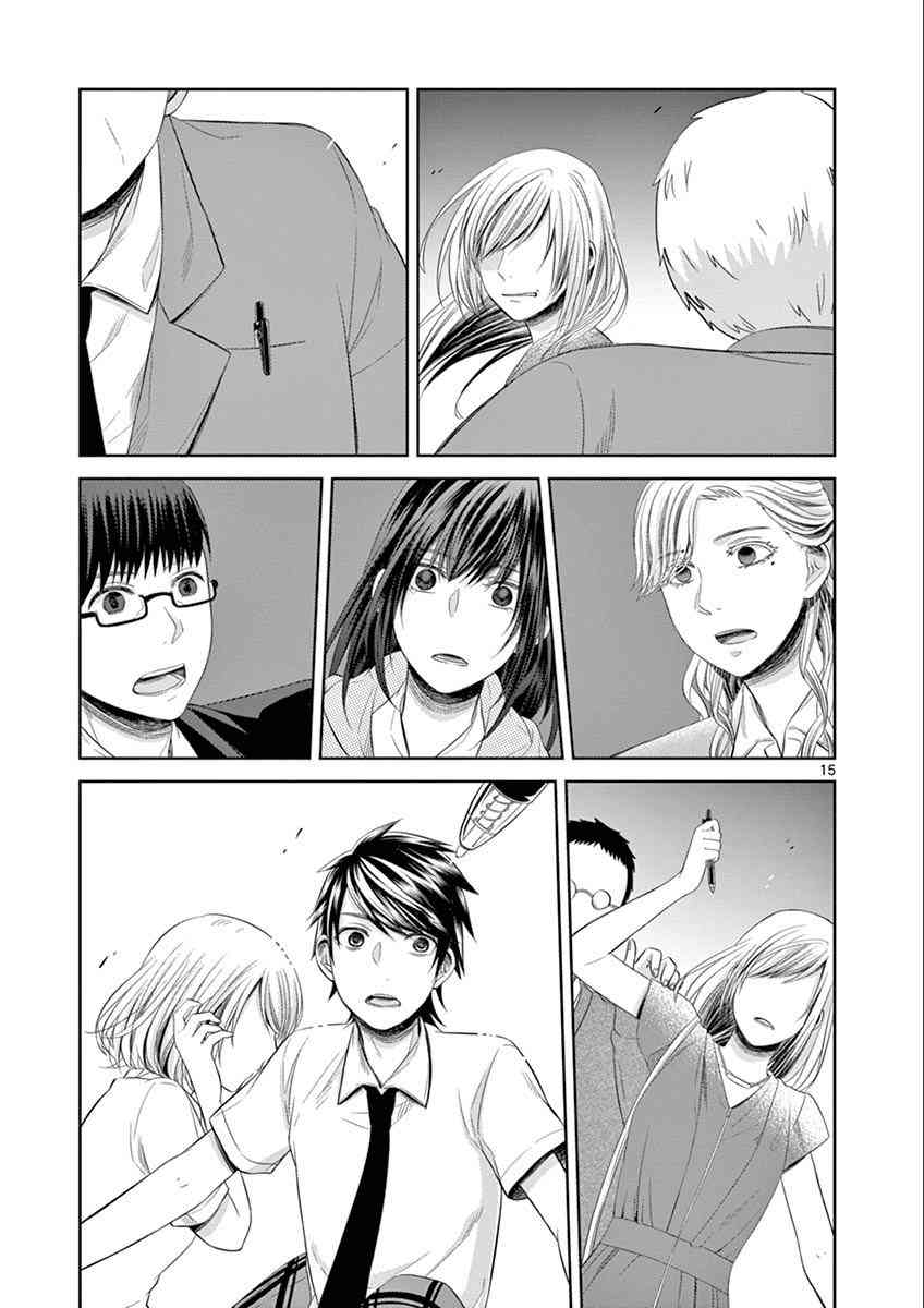 惟此花矣 60话 第14页