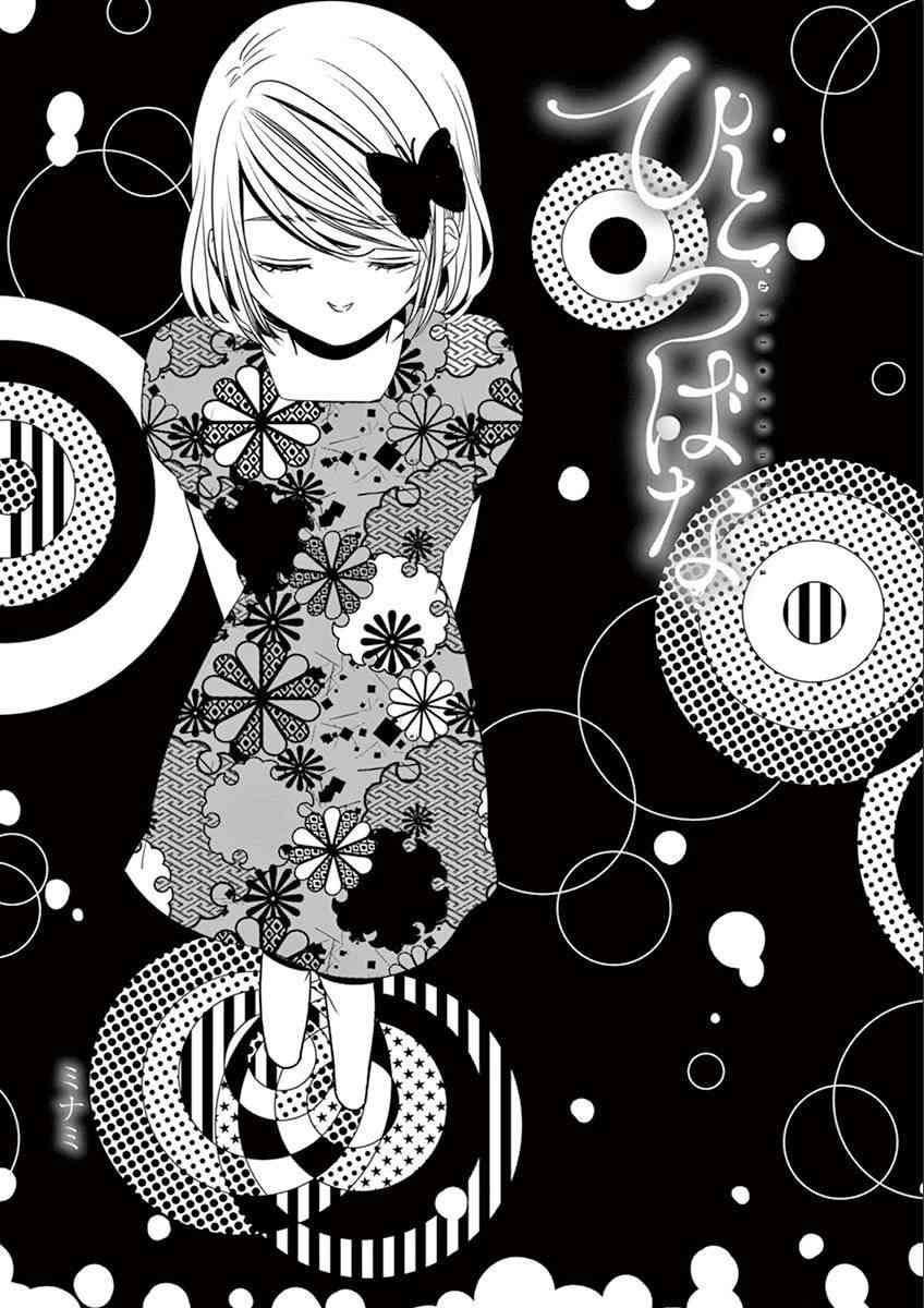 惟此花矣 62话 第0页