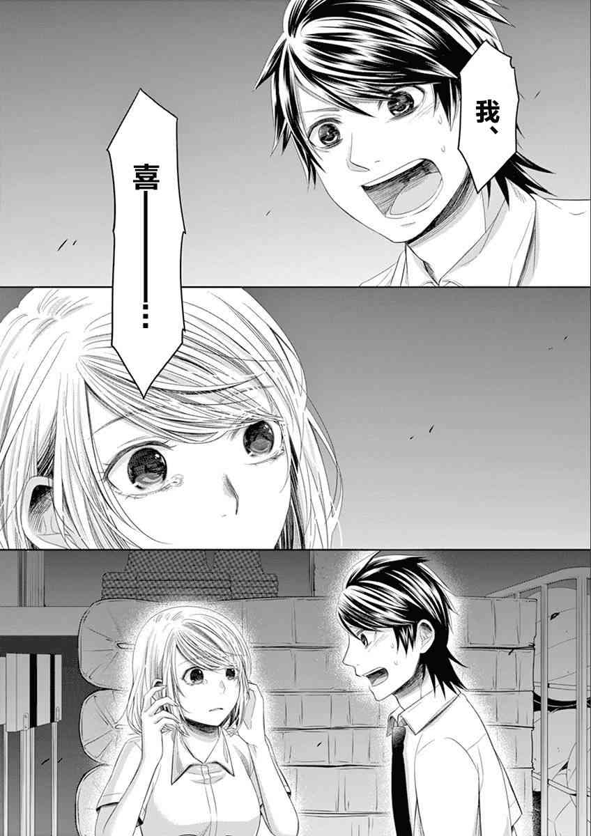 惟此花矣 62话 第1页