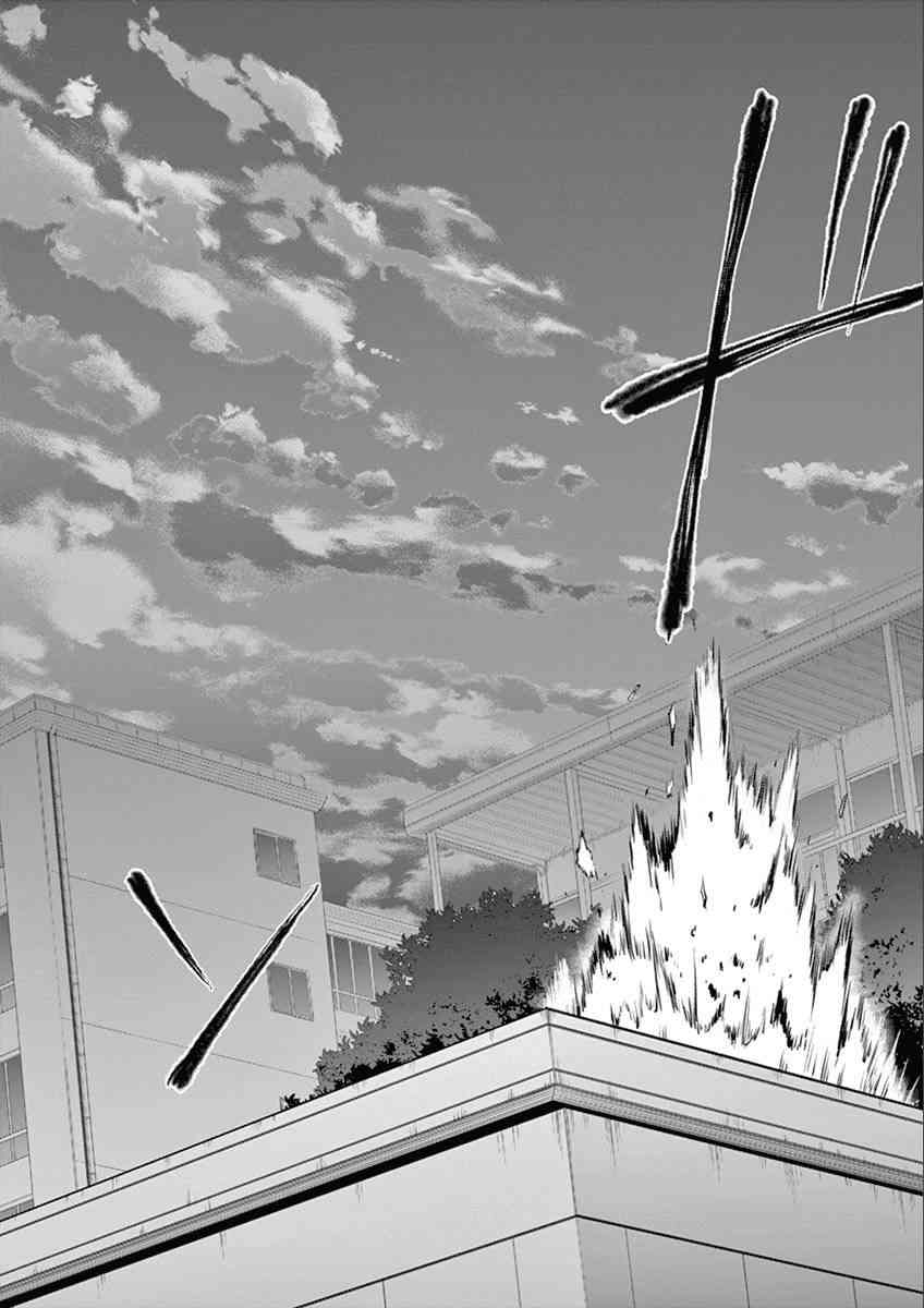 惟此花矣 62话 第15页