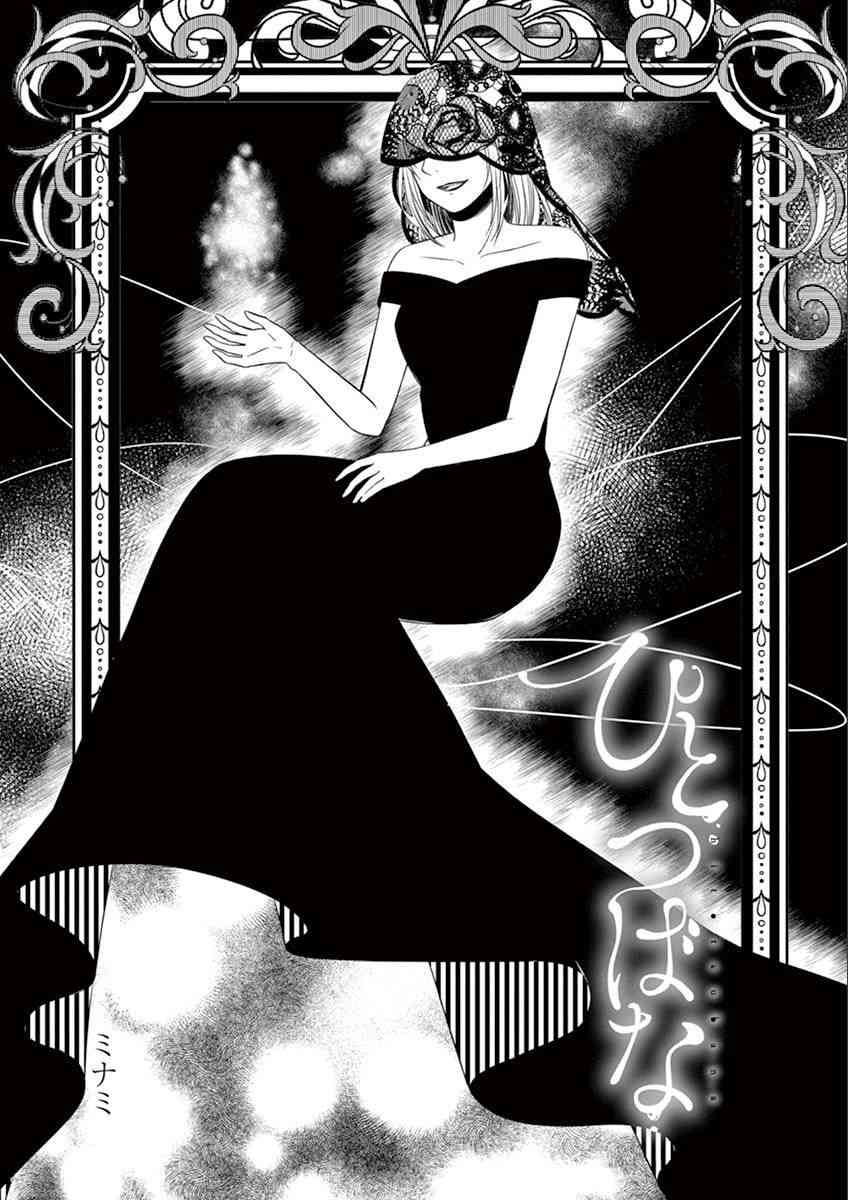 惟此花矣 63话 第1页