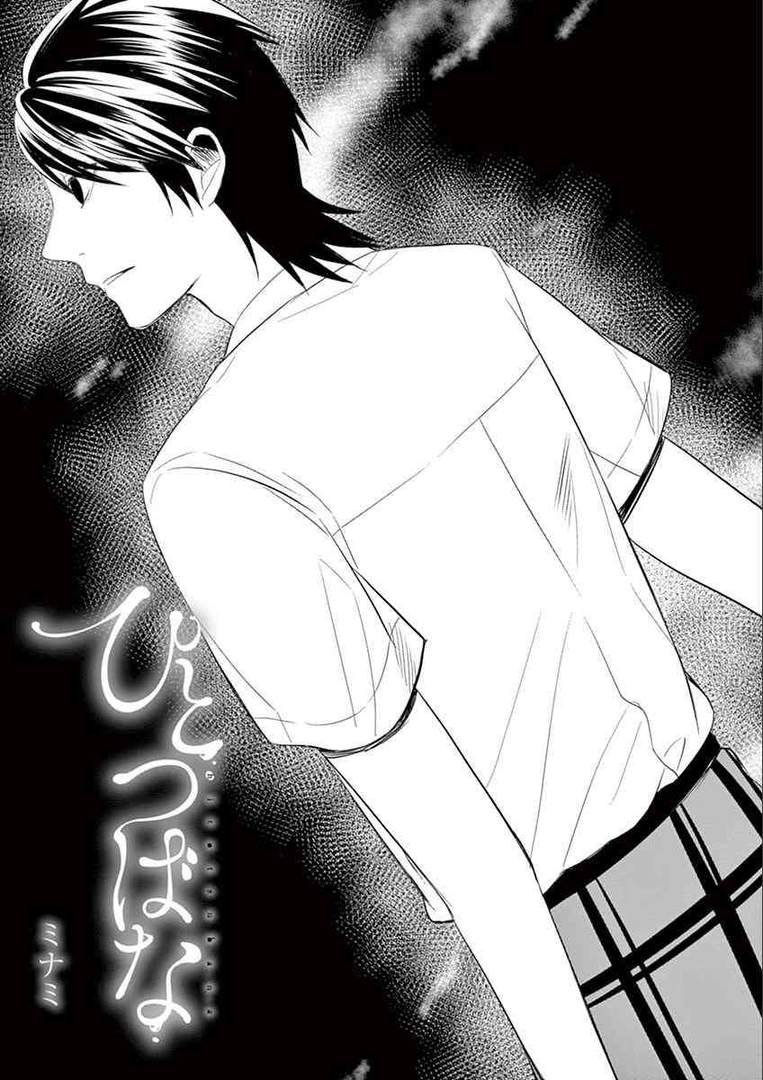 惟此花矣 64话 第0页