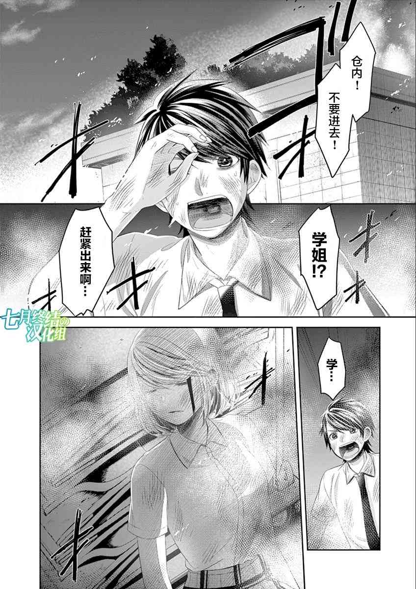 惟此花矣 64话 第1页