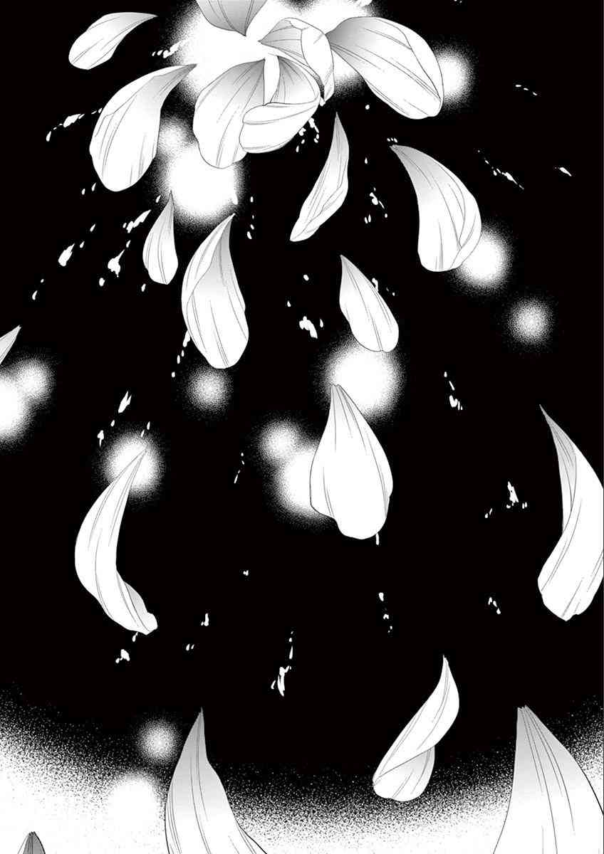 惟此花矣 64话 第13页