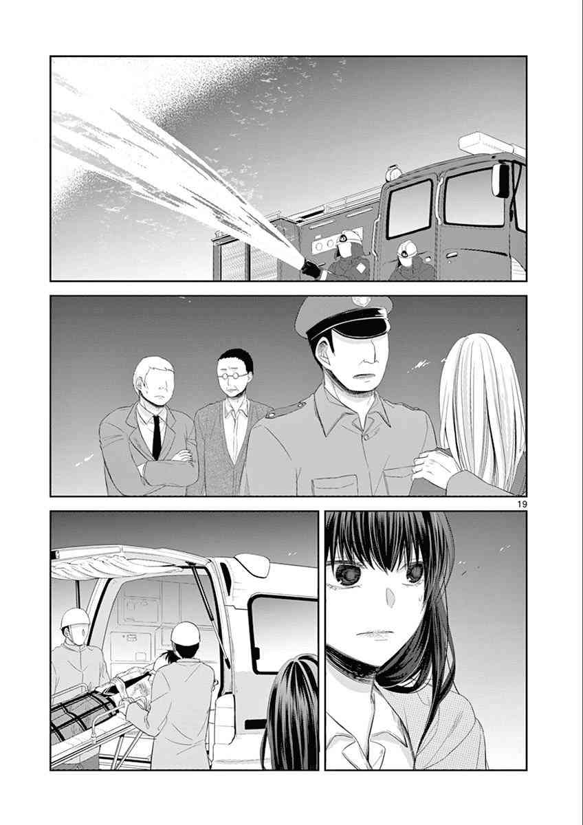 惟此花矣 64话 第18页