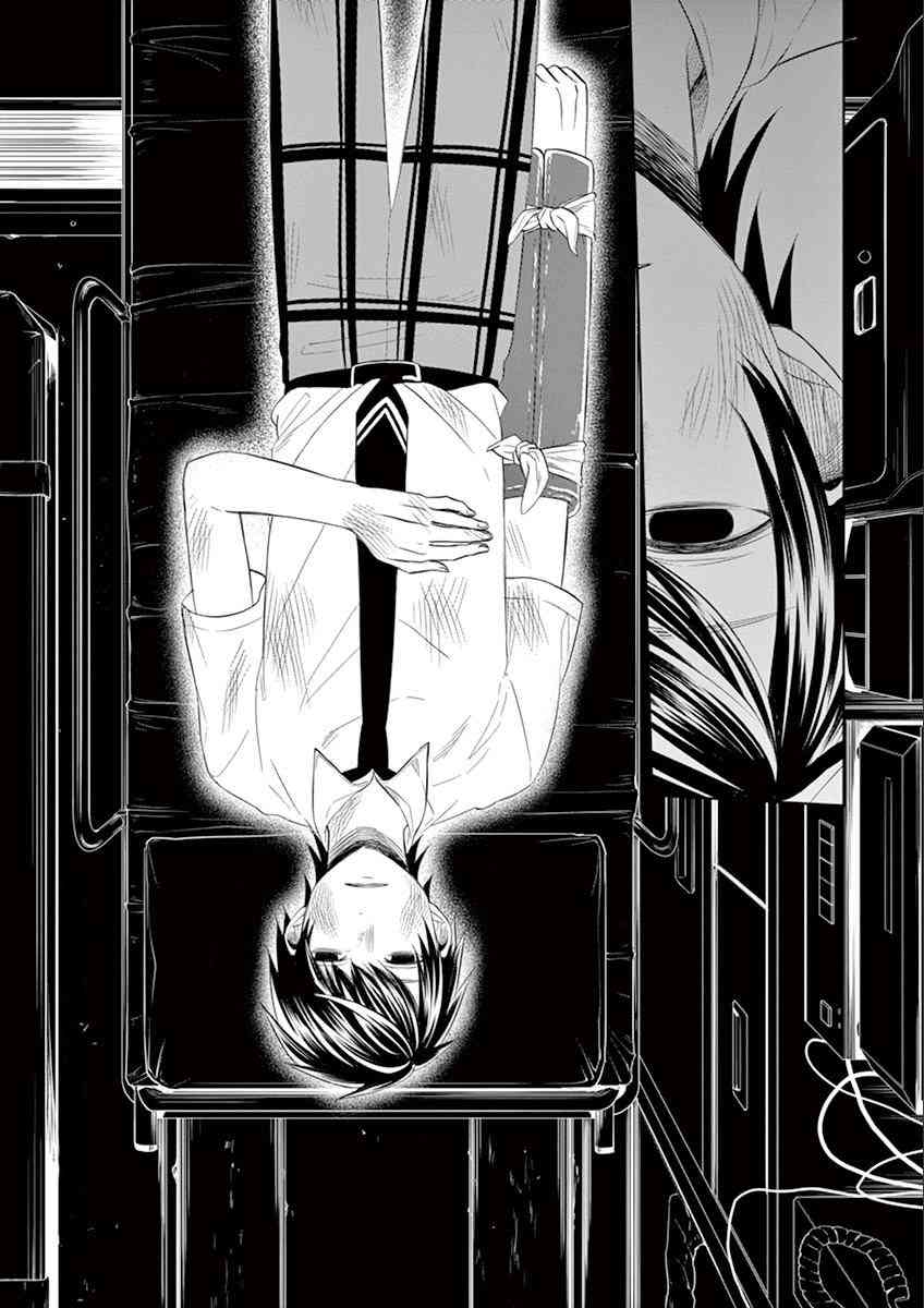 惟此花矣 64话 第19页