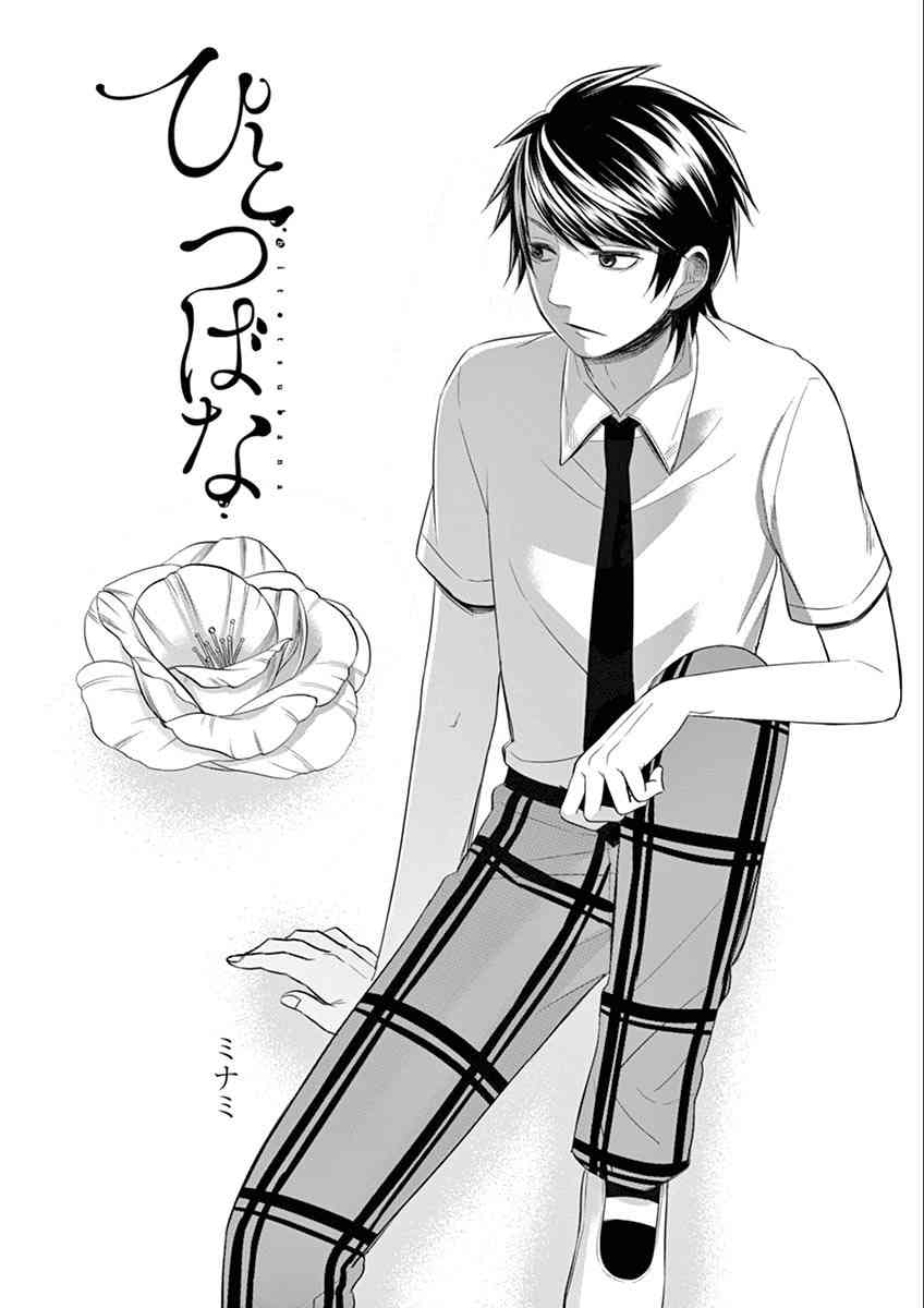 惟此花矣 65话 第0页