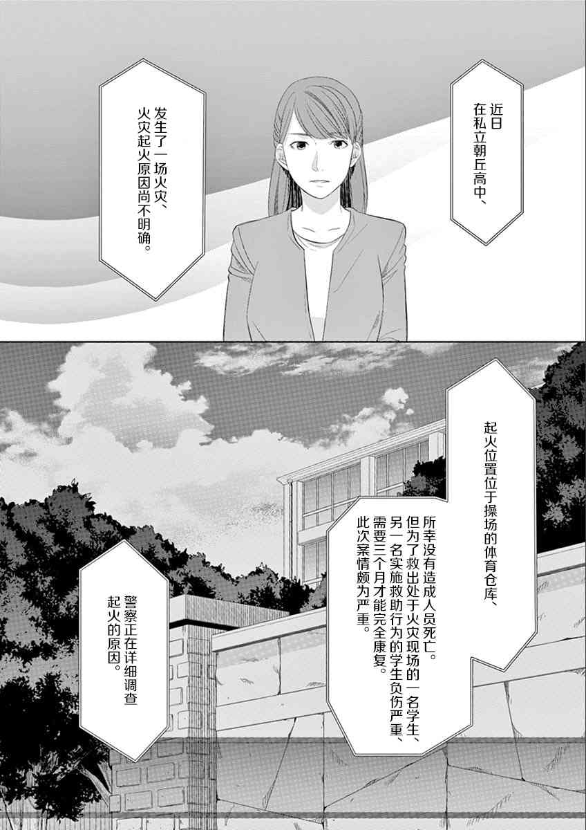 惟此花矣 65话 第1页