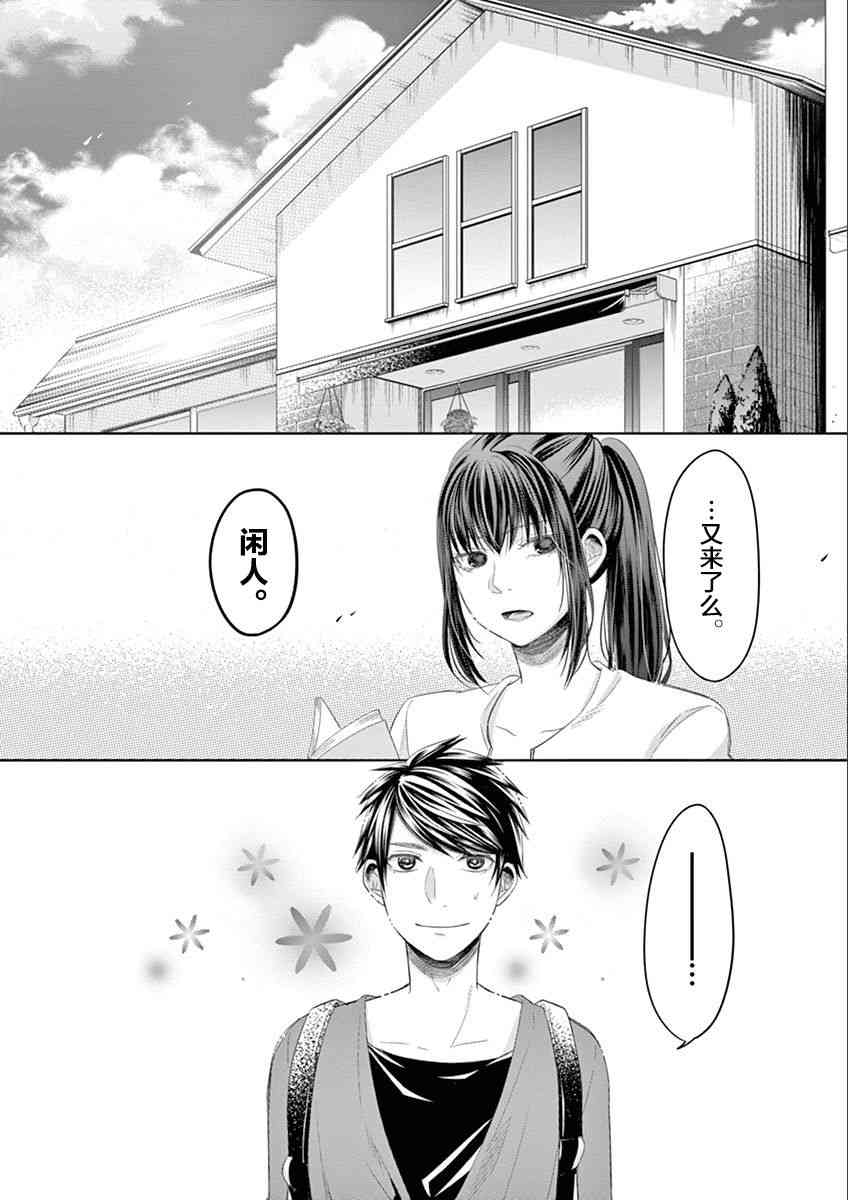 惟此花矣67话图