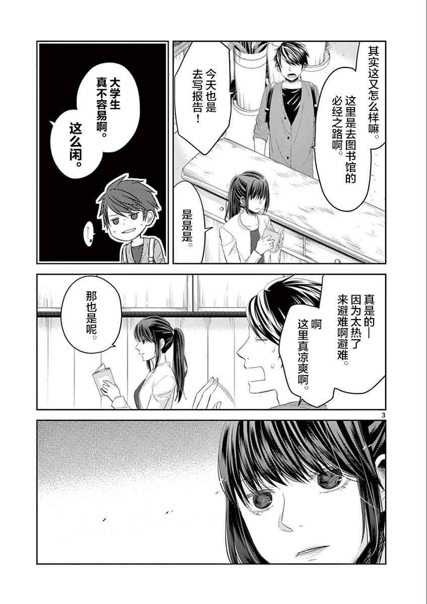 惟此花矣67话图