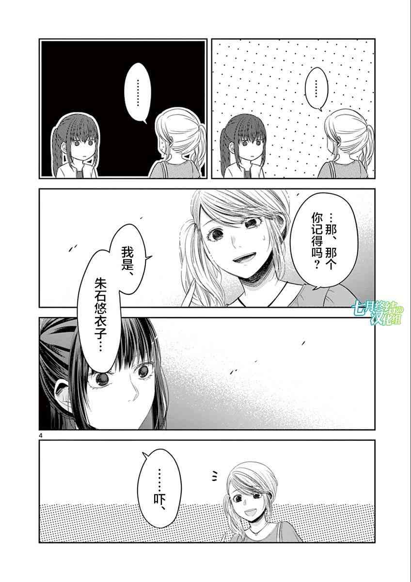 惟此花矣68话图