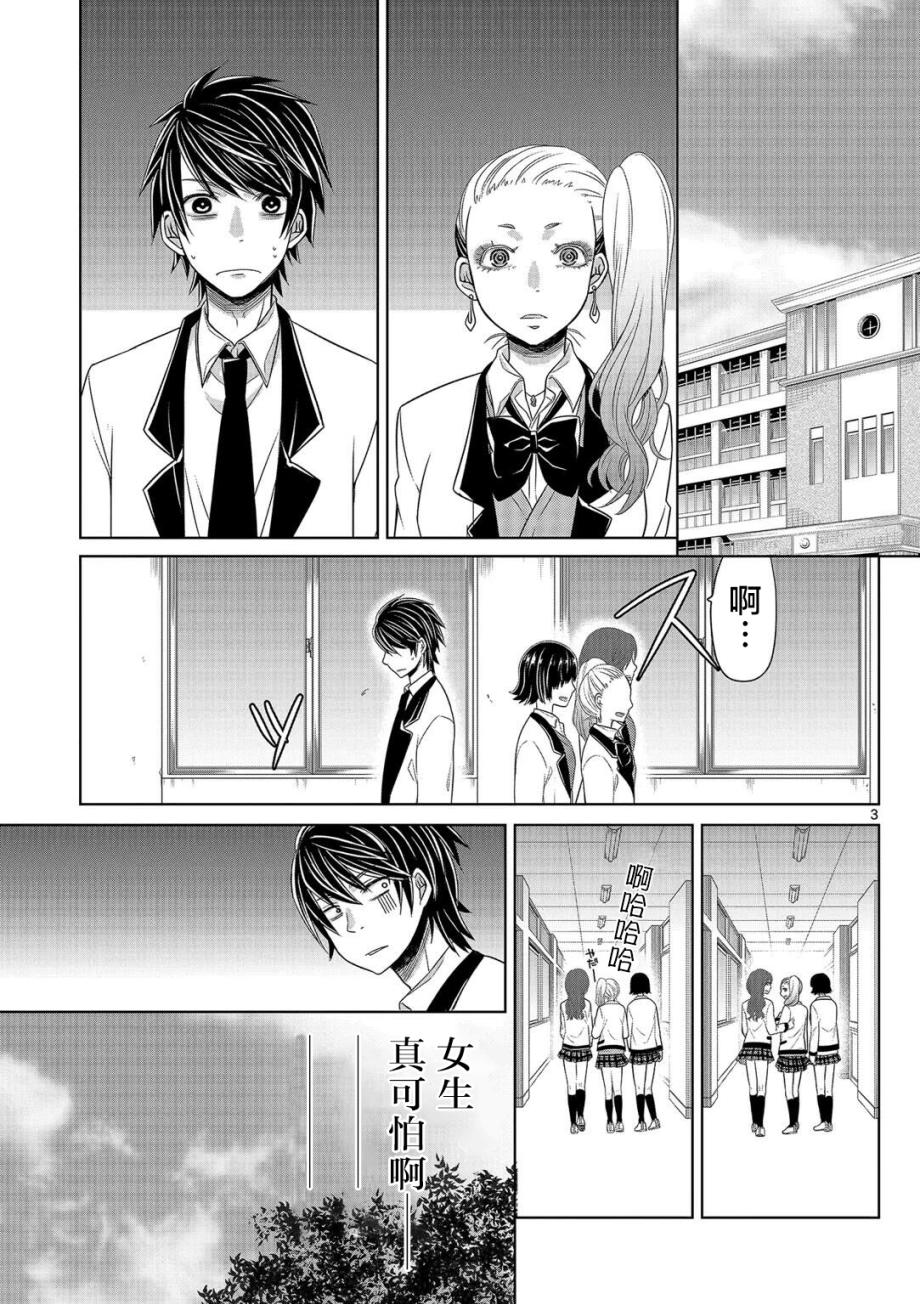 惟此花矣 7话 第2页