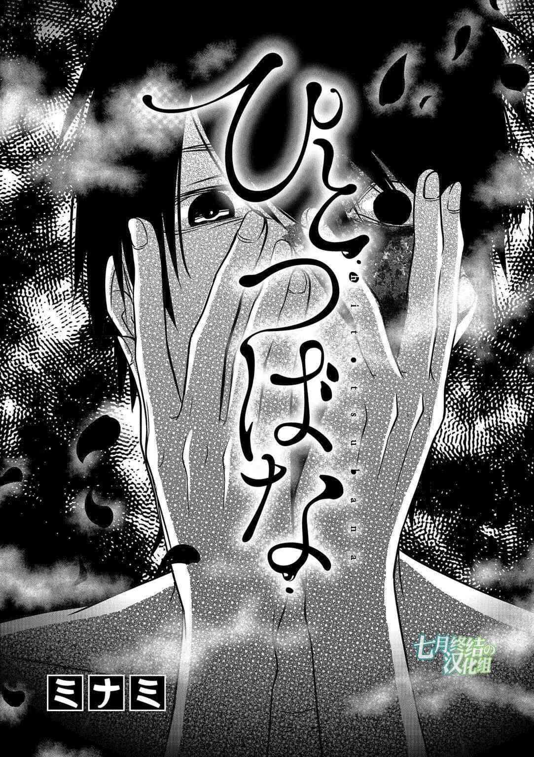 惟此花矣 8话 第0页