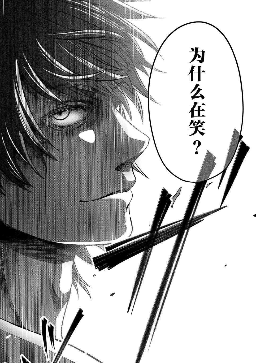 惟此花矣 8话 第9页