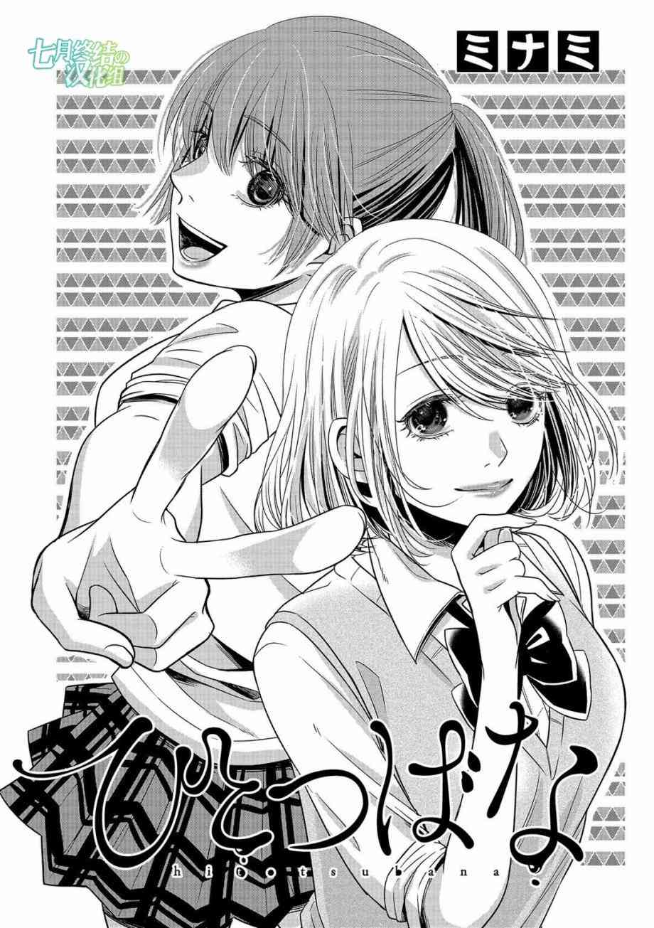 惟此花矣 9话 第0页