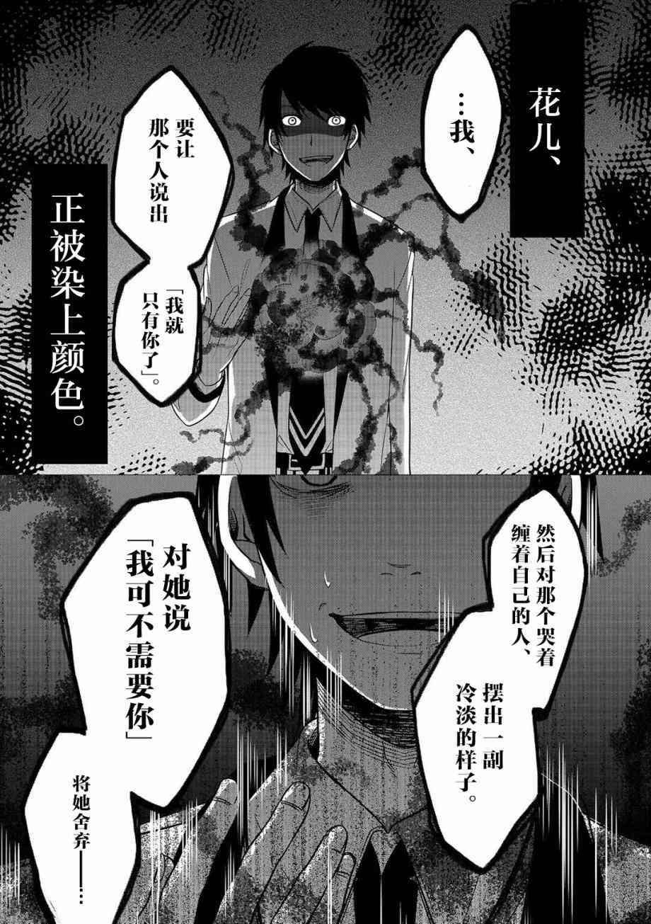 惟此花矣 9话 第1页