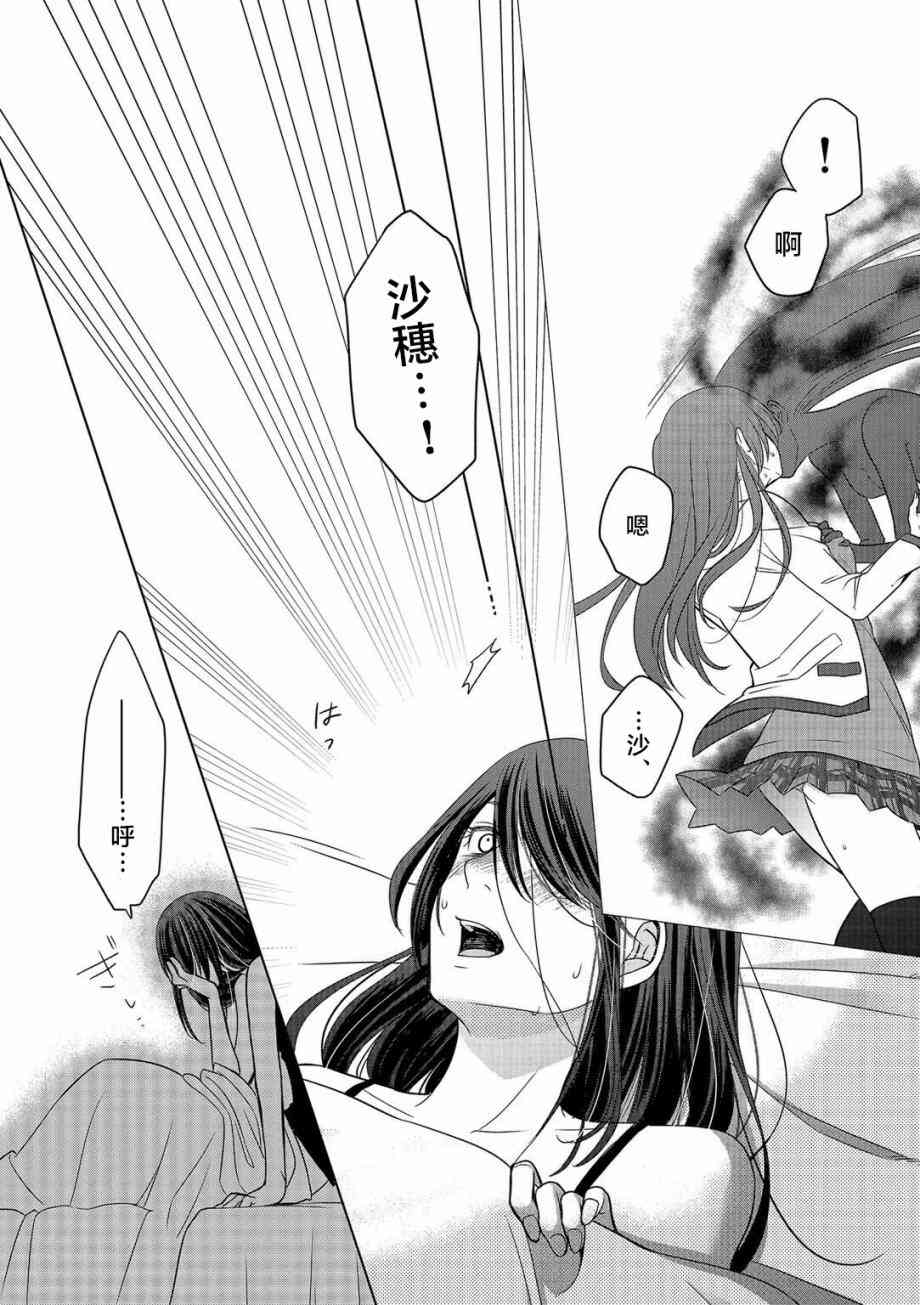 惟此花矣 9话 第4页