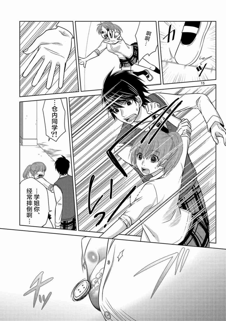 惟此花矣9话图