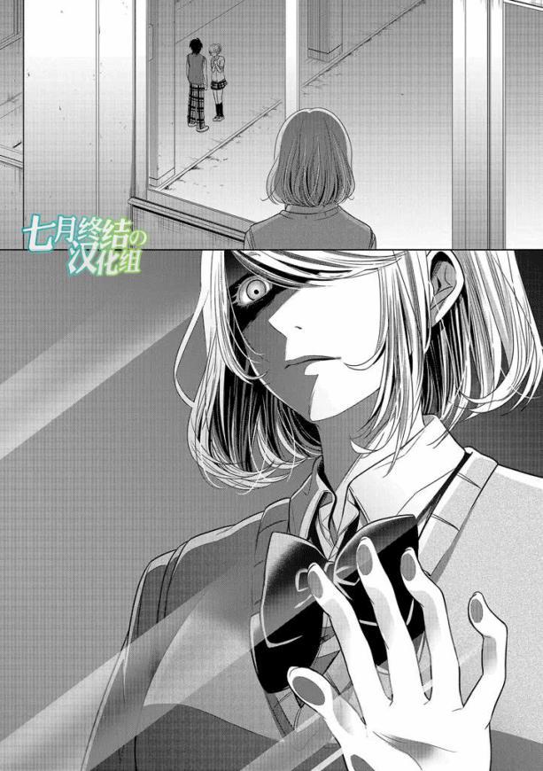 惟此花矣 9话 第17页