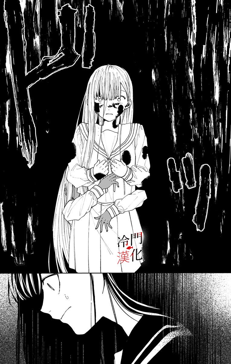 无果的恋爱14话图