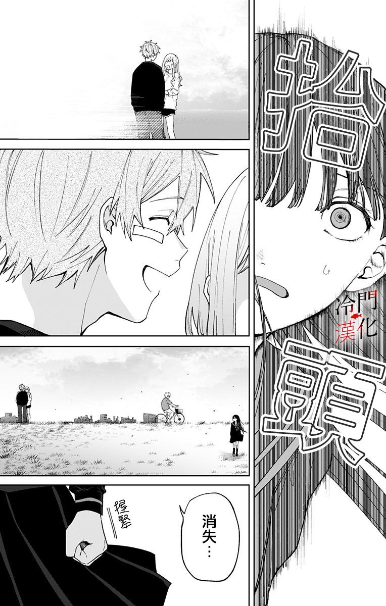 无果的恋爱14话图