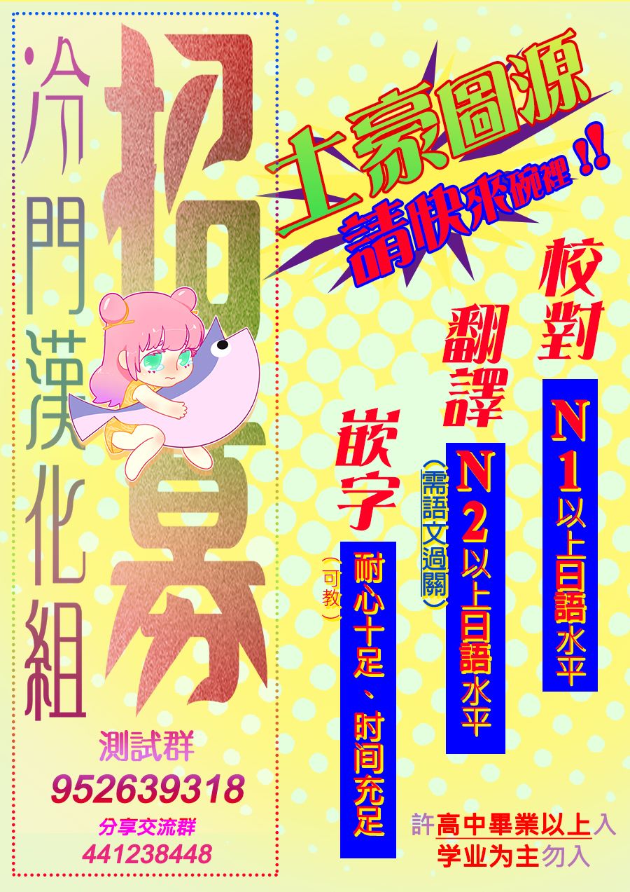 无果的恋爱17话图