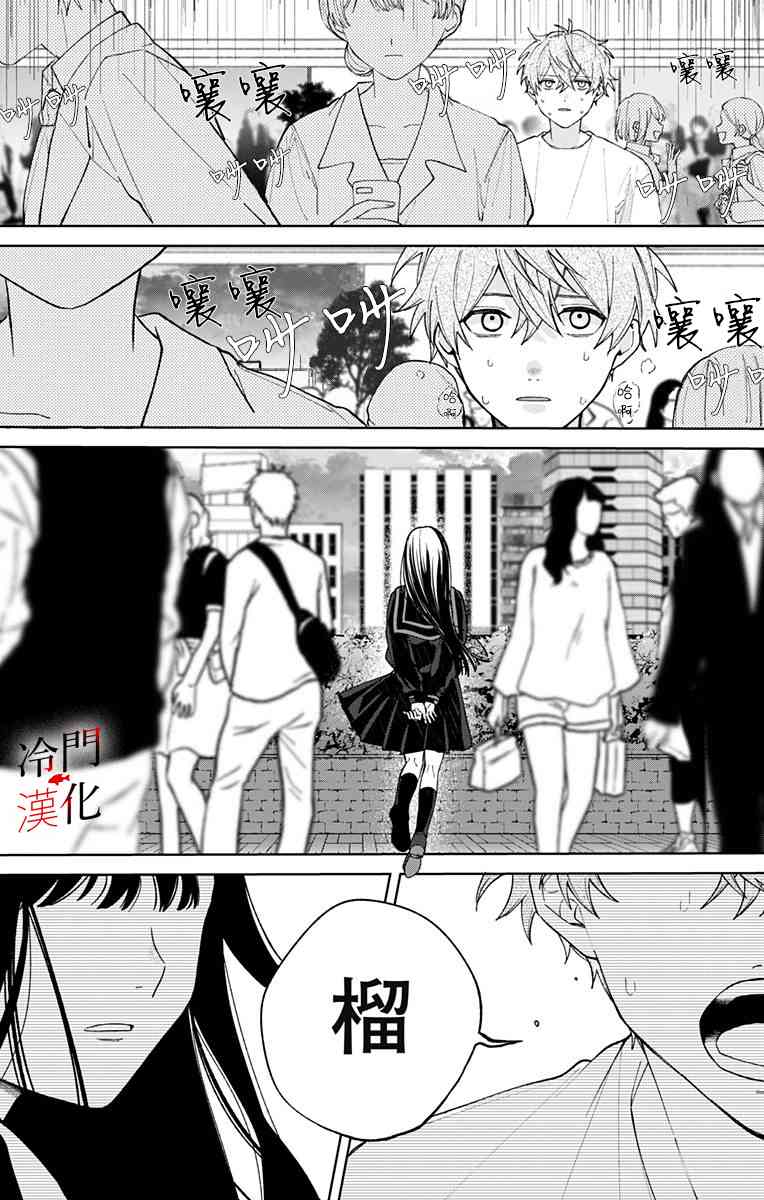 无果的恋爱28话图