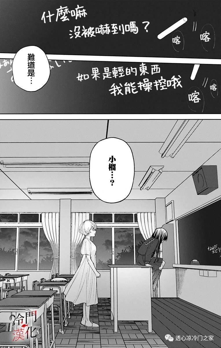 无果的恋爱33话图