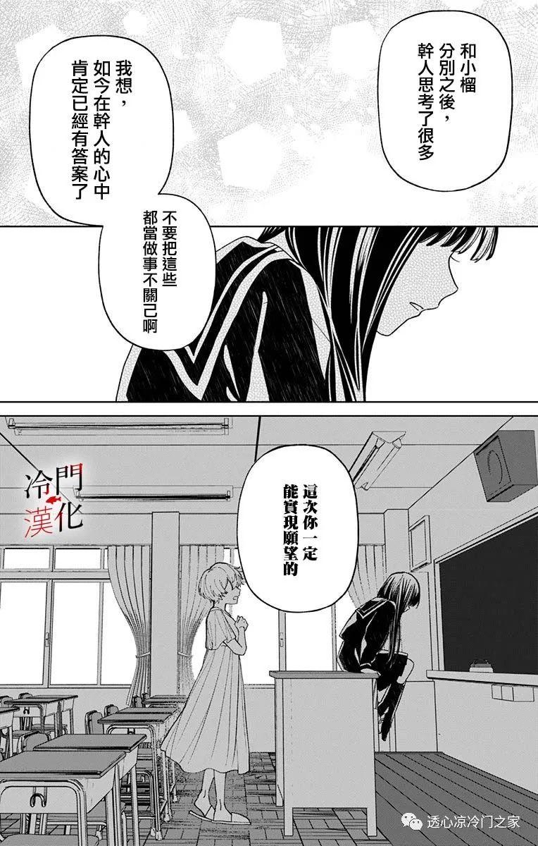 无果的恋爱33话图