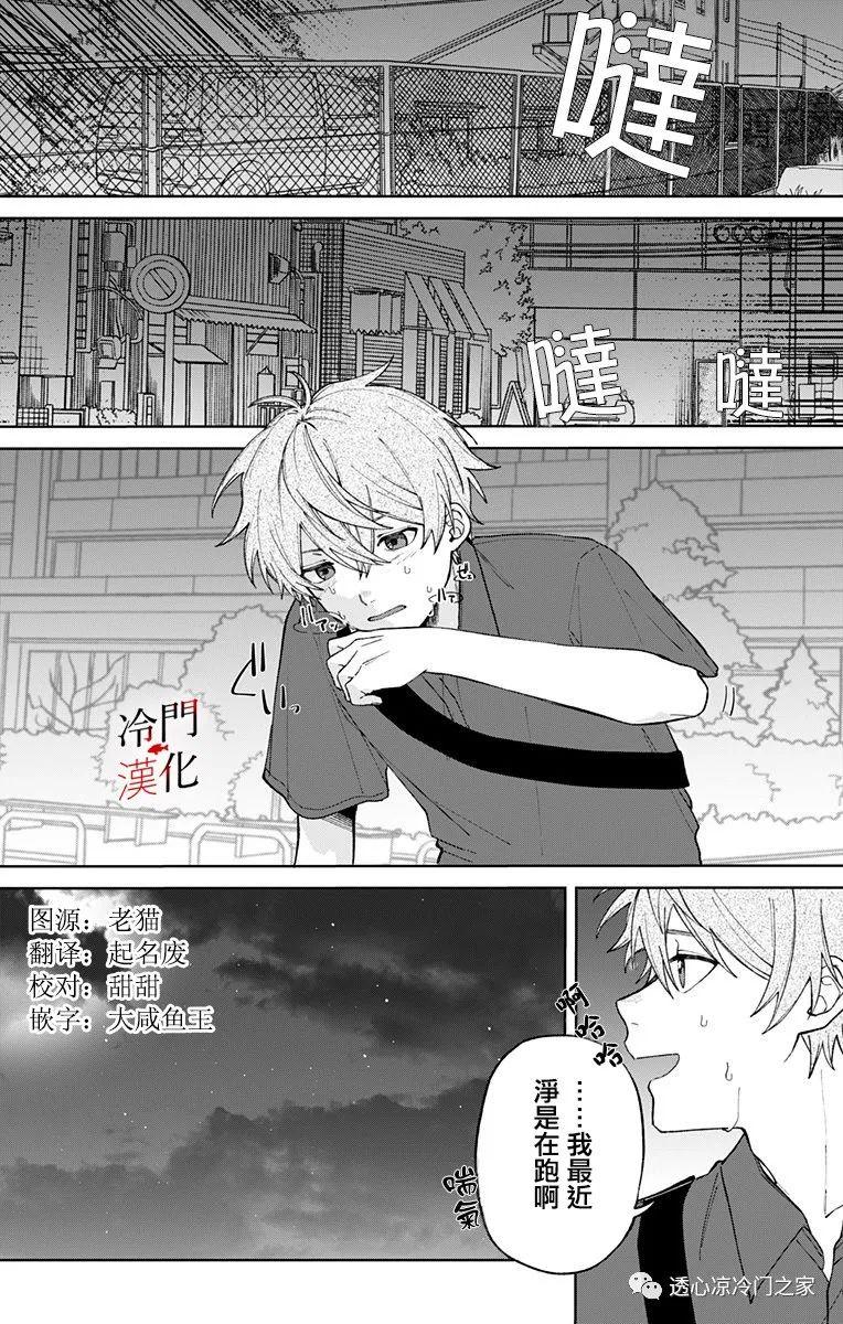 无果的恋爱34话图