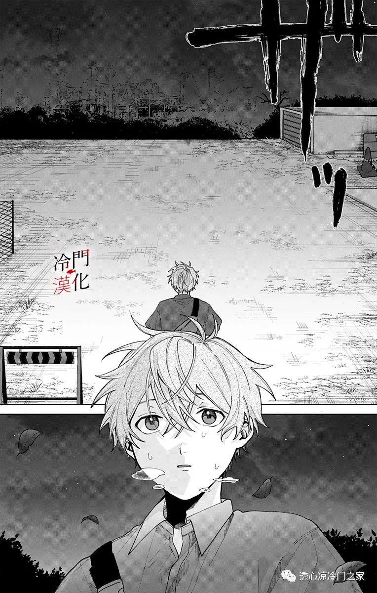 无果的恋爱34话图