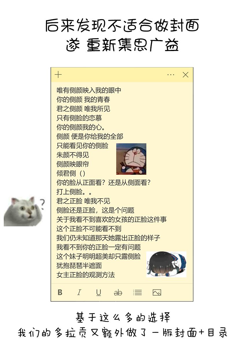 唯有侧颜映入我的眼中 1话 第24页