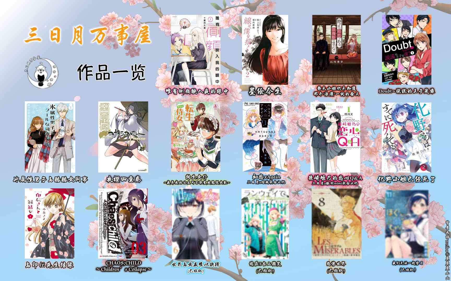 唯有侧颜映入我的眼中 1话 第27页