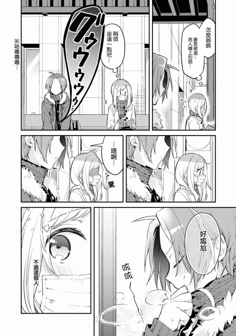 唯有侧颜映入我的眼中 10话 第10页