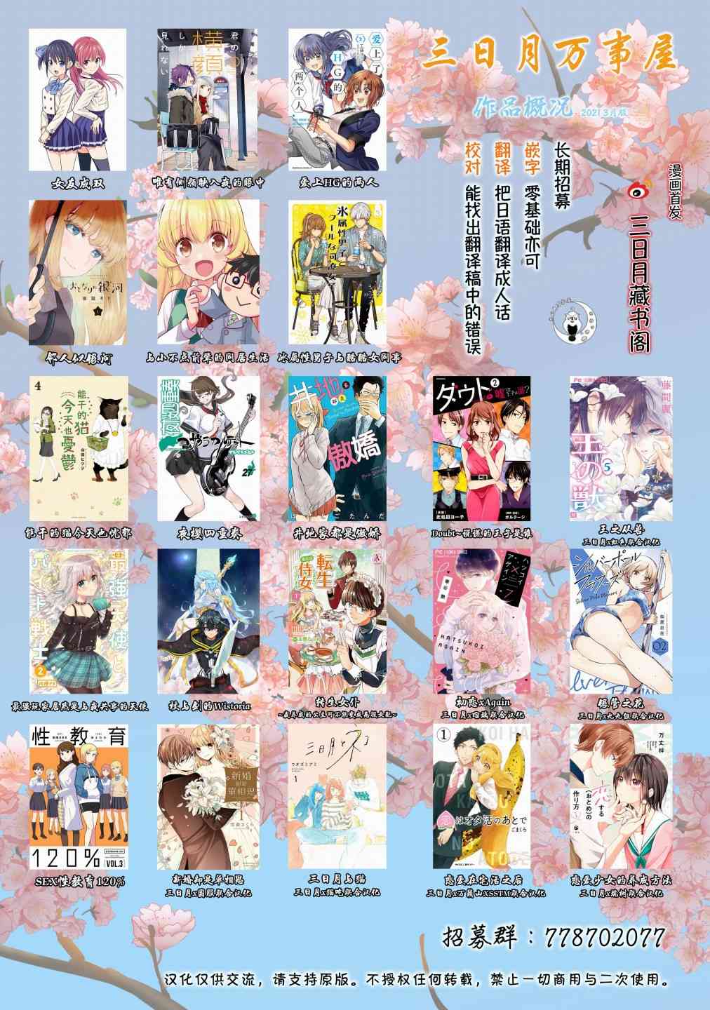 唯有侧颜映入我的眼中 11话 第35页