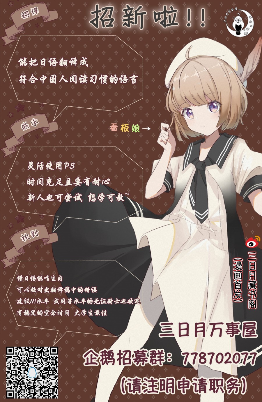 唯有侧颜映入我的眼中11话图