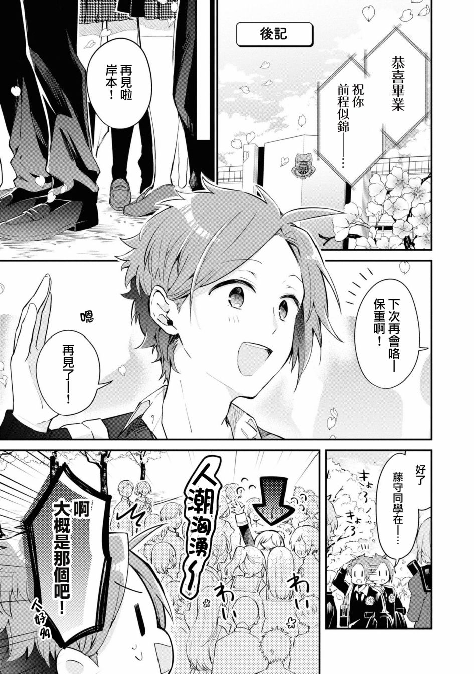 唯有侧颜映入我的眼中 后记 第0页