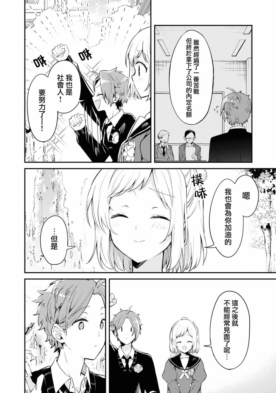 唯有侧颜映入我的眼中 后记 第3页