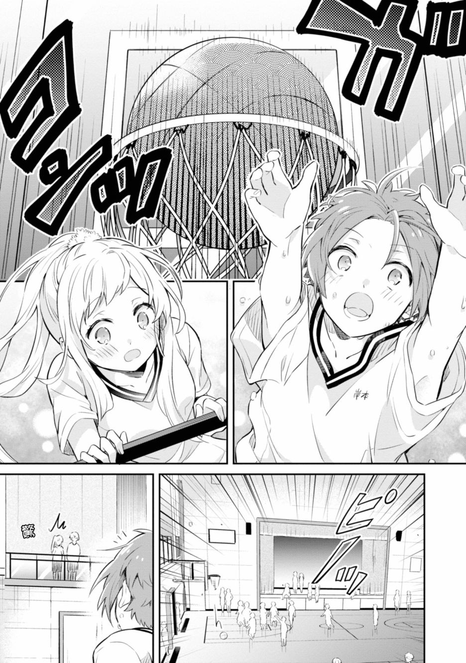 唯有侧颜映入我的眼中 3话 第26页