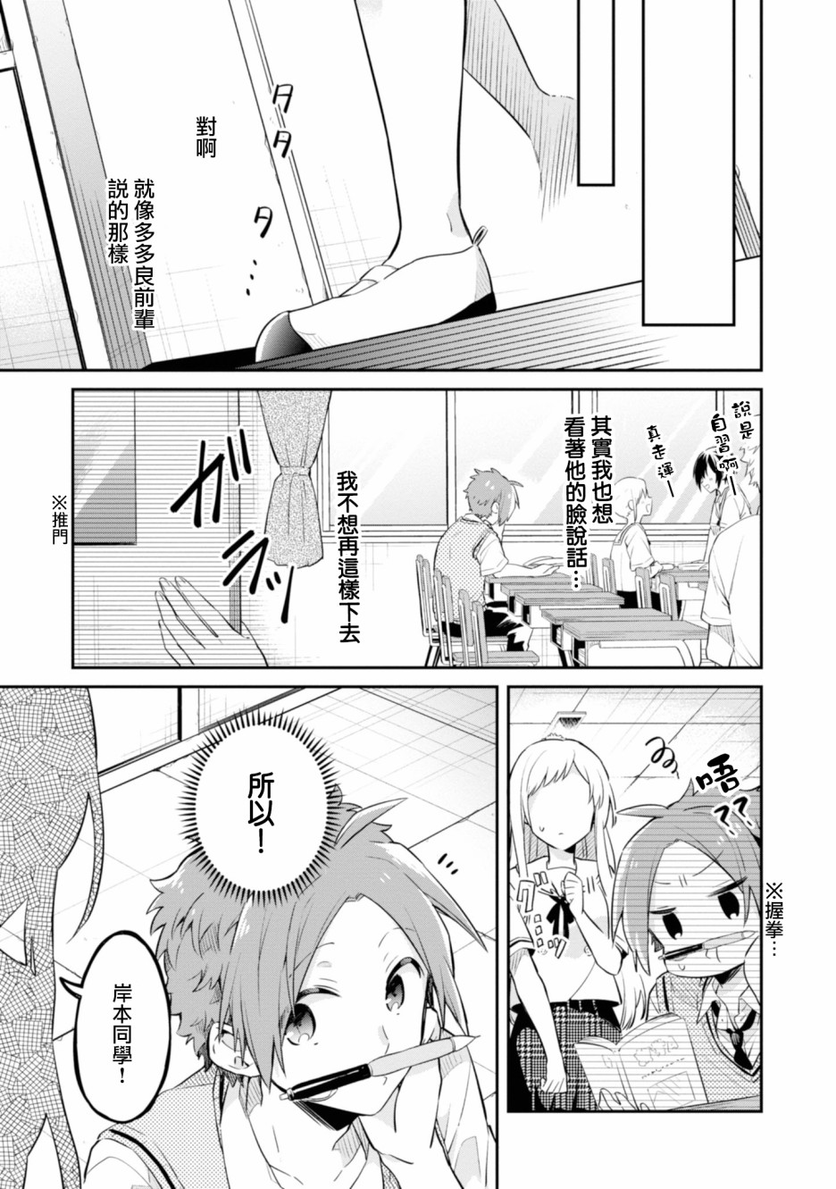 唯有侧颜映入我的眼中 5话 第14页