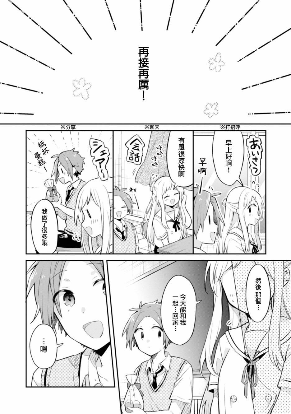 唯有侧颜映入我的眼中 5话 第17页