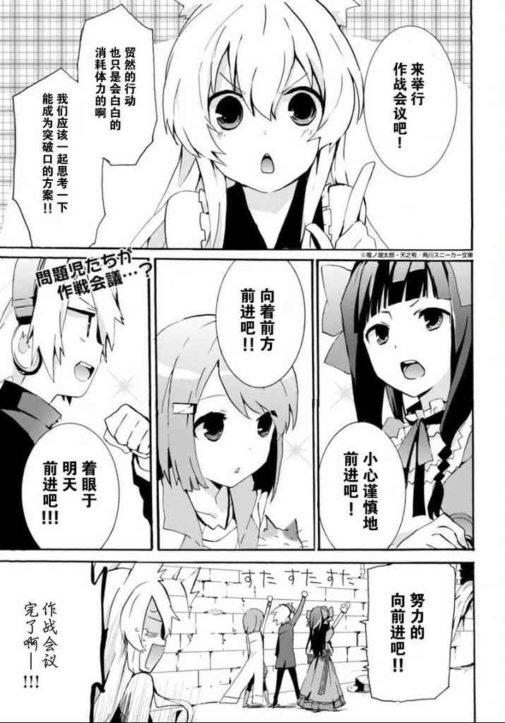 问题儿童都来自异世界？乙2话图